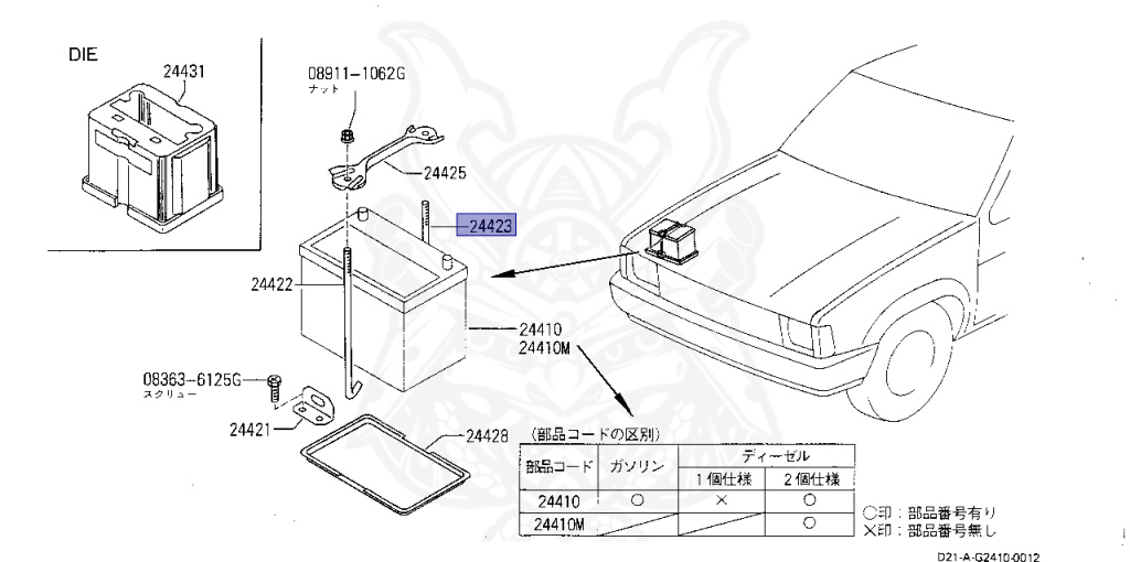 24425-89903 - Nissan - Battery Fixing Rod - Nengun Performance