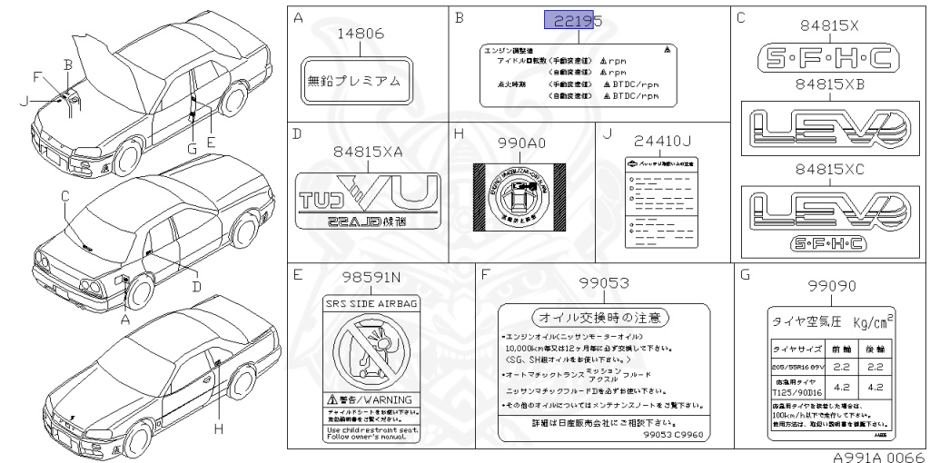 Nissan - Skyline - R34 25GTT - ER34 - 1998 - 25GT TURBO - 2 door hard top (2K) - AUTOMATIC-FLOOR SHIFT(AT.F4) - Hi-Cas 2-Link (HI.2WD) - RB25DET