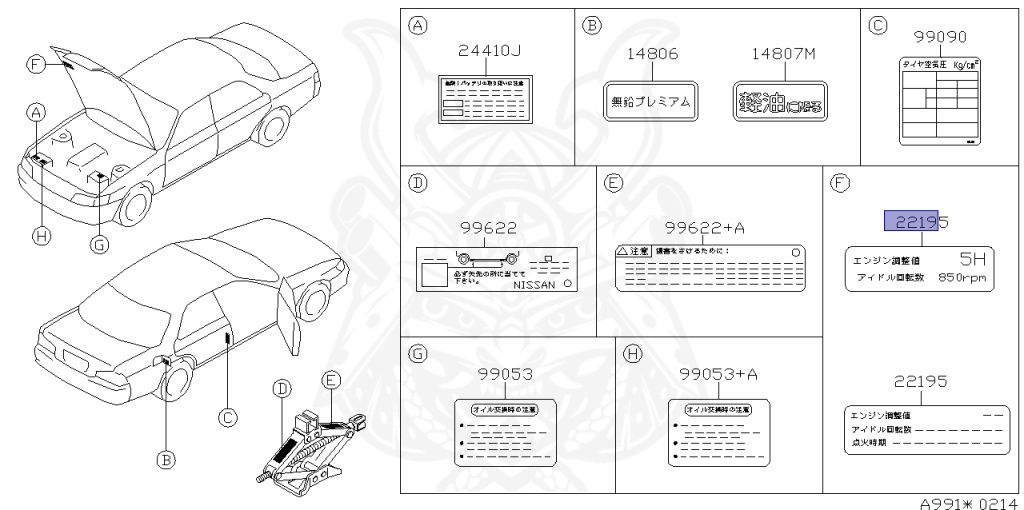 Nissan - Laurel - C35 - 1998 - Club S - HARDTOP(K) - 2 WHEEL DRIVE(2WD) - AUTOMATIC TRANSMISSION(AT) - IRS TYPE(IRS) - RB25DE