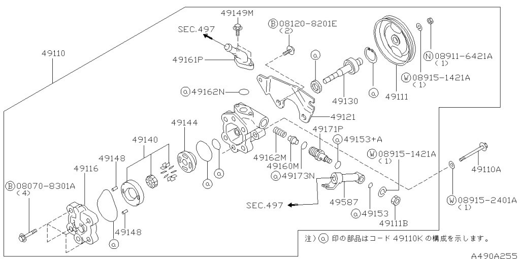 Nissan - Power Steering Pump Assembly