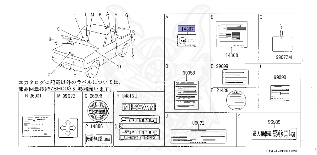 14807-89910 - Nissan - Screen, Solution Fuel - Nengun Performance