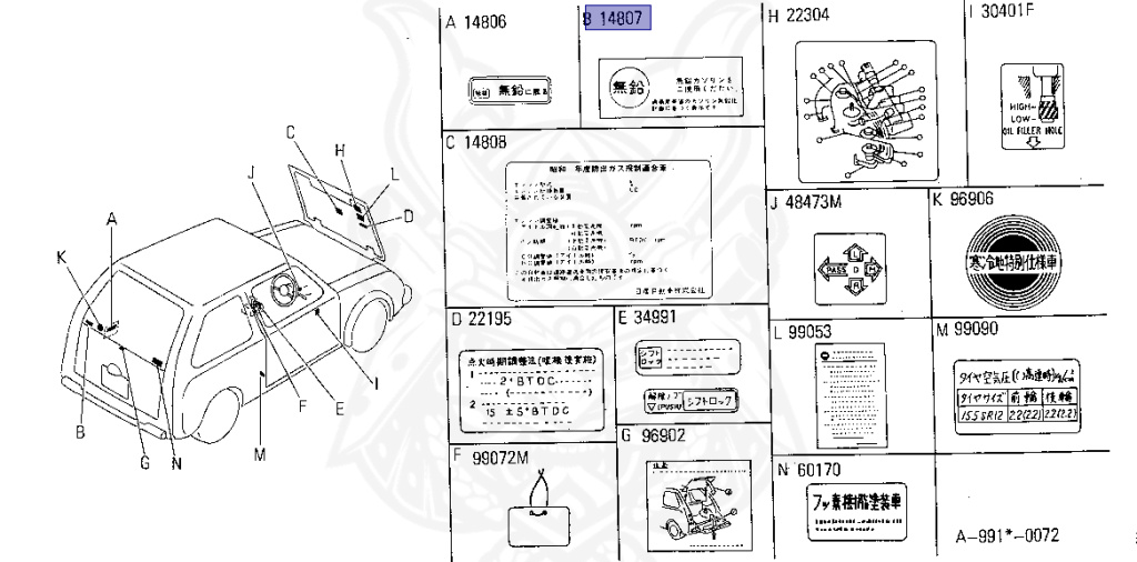 Nissan - Pao - PK10 - 1990 - SEDAN(S) - MANUAL TRANSMISSION(MT) - MA10S
