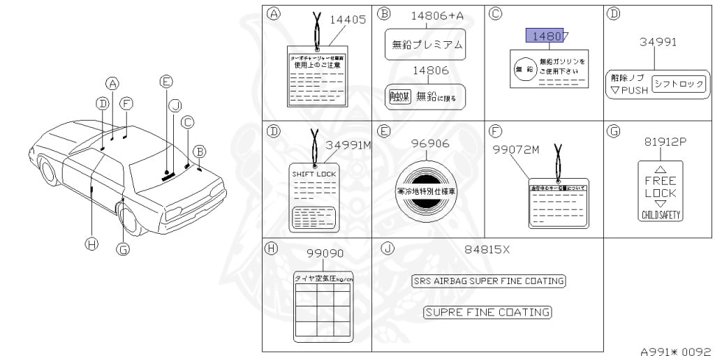 14807-89910 - Nissan - Screen, Solution Fuel - Nengun Performance