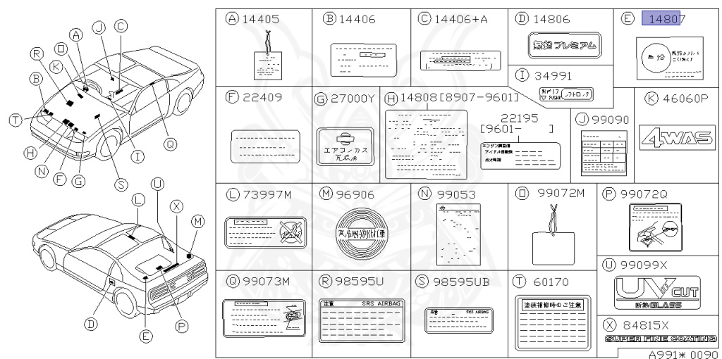 14807-89910 - Nissan - Screen, Solution Fuel - Nengun Performance