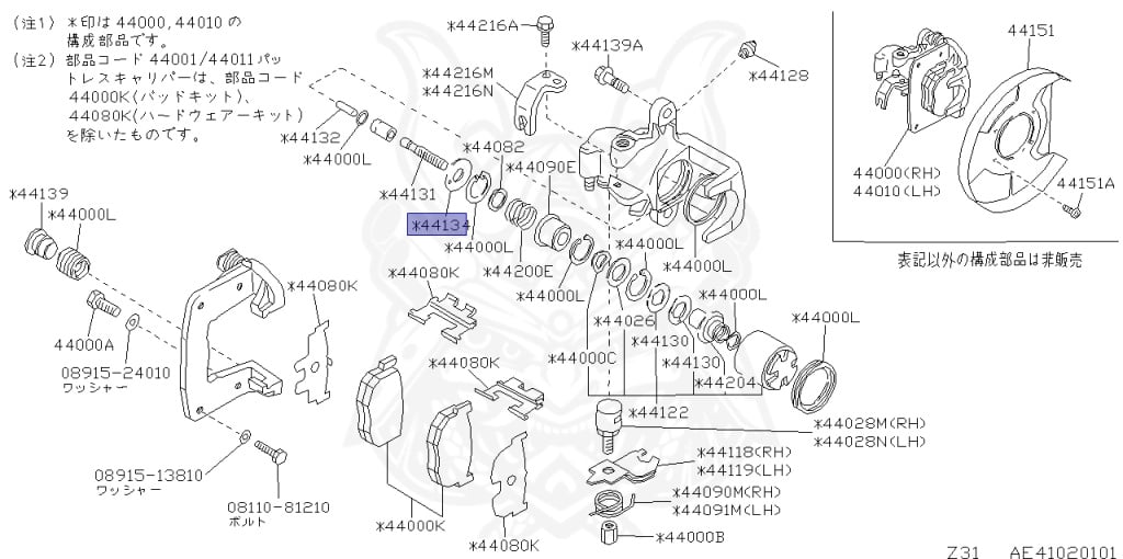 44131-N9500 - Nissan - Plate - Nengun Performance