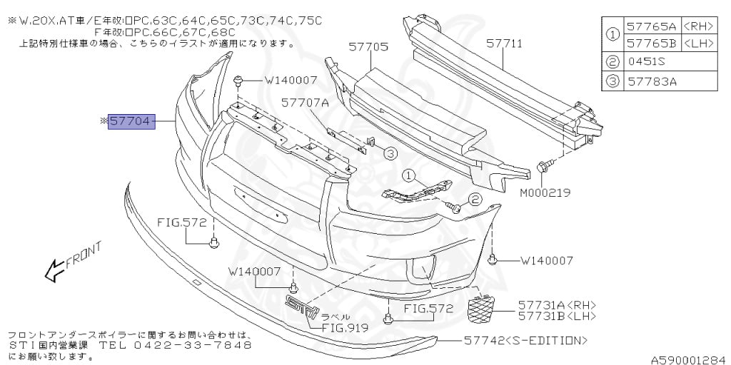 57704SA060 - Subaru - Fascia, Front Bumper - Nengun Performance 57704SA060 - Subaru - Fascia, Front Bumper - Nengun Performance