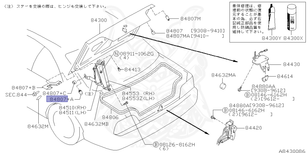 84840-15U00 - Nissan - Rubber Bumper, Trunk Lid - Nengun Performance