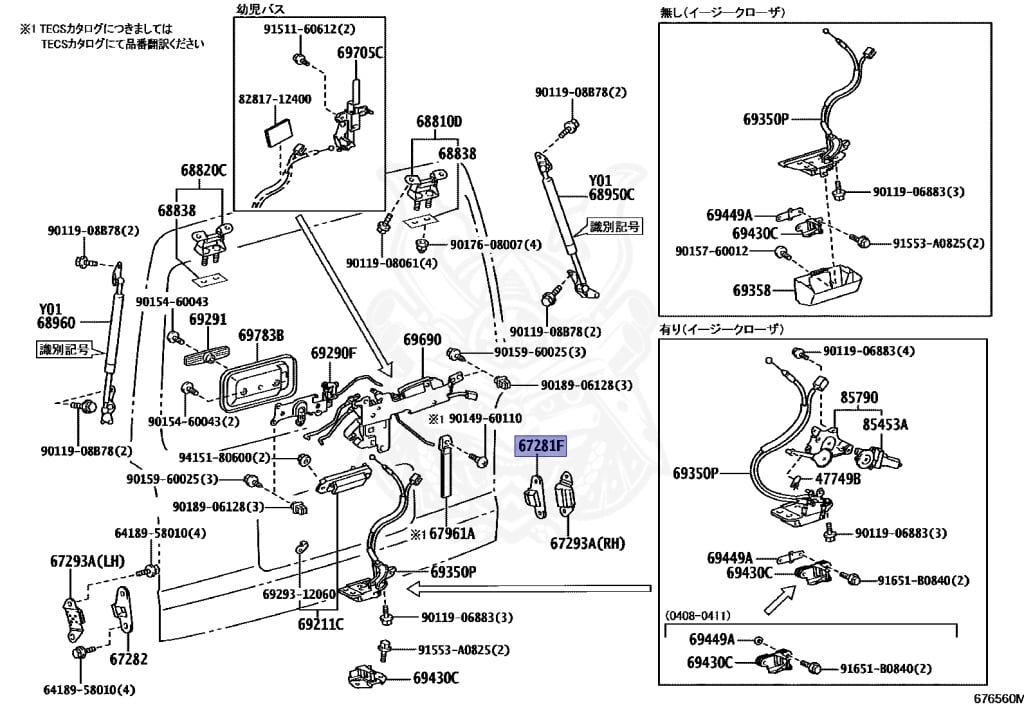 67281-28010 - Toyota - Stopper, Back Door Side Male, Rh - Nengun
