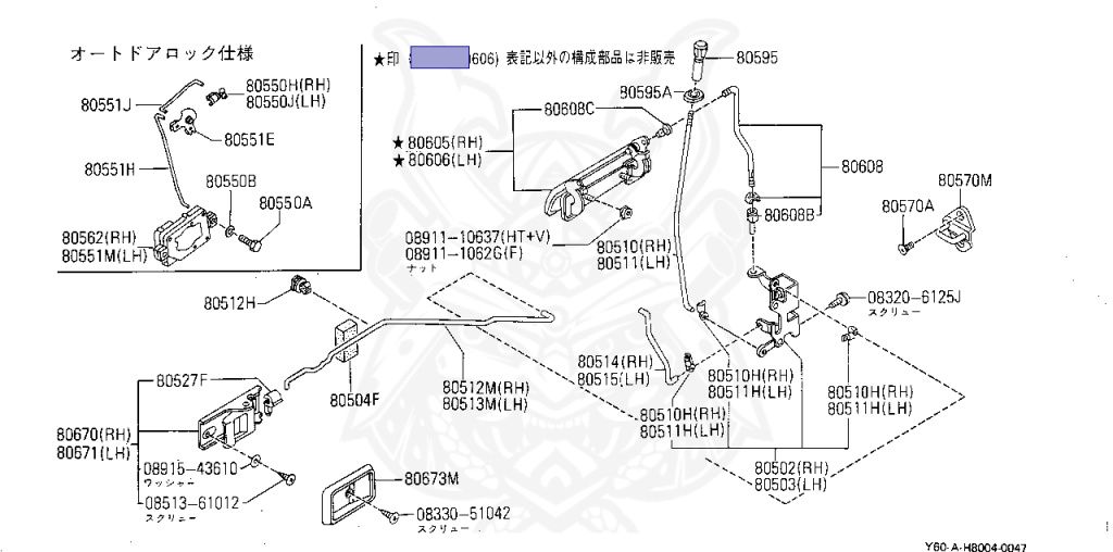 80606-C6800 - Nissan - Door Handle Assembly, Outside Rh - Nengun