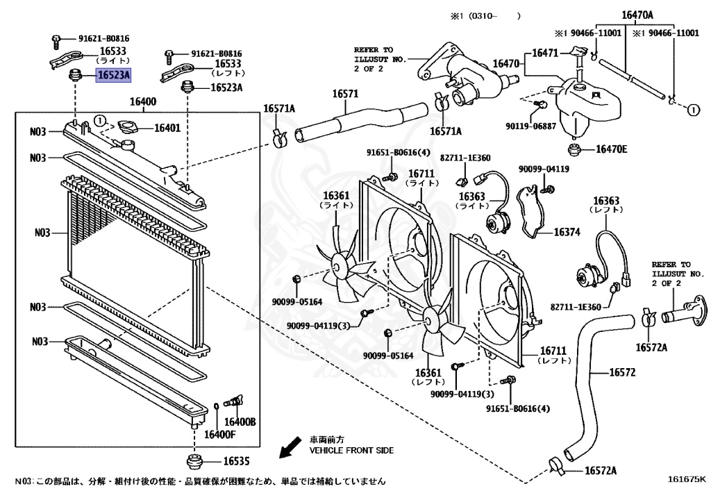 16523-74010 - Toyota - Cushion, Radiator Support - Nengun Performance