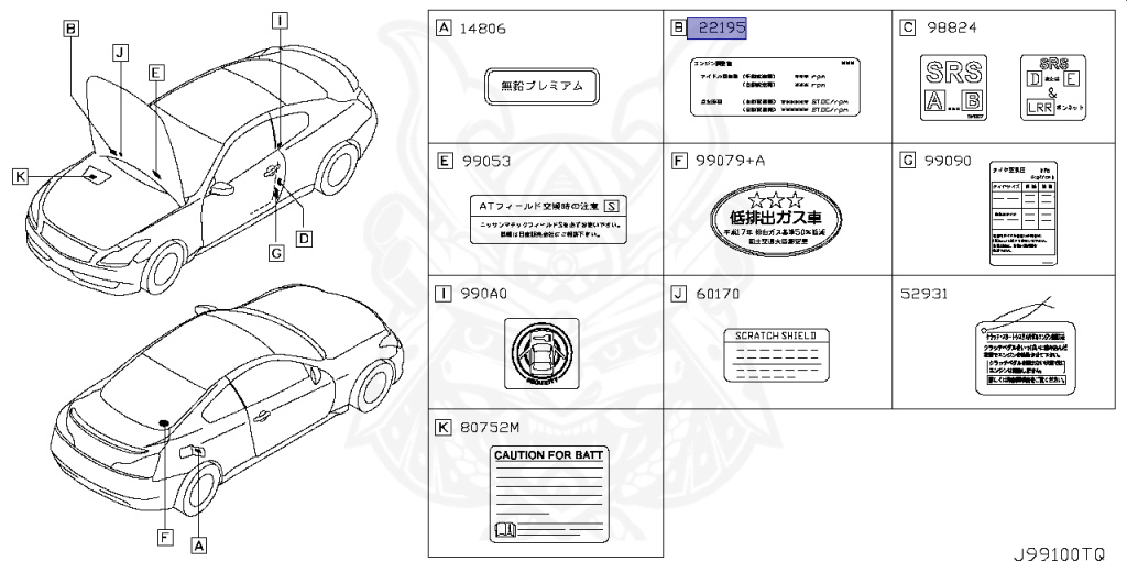 Nissan - Skyline - V36 370GT - CV36 - 2010 - 370GT TYPE S - COUPE(C) - 2 WHEEL DRIVE WITH 4WAS(2WD/4WAS) - 6 SPEED MANUAL TRANS(6MT) - VQ37VHR