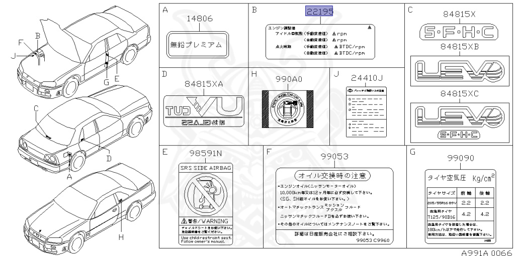 Nissan - Skyline - R34 GT - HR34 - 1998 - 20GT - 4 DOOR SEDAN(4S) - AUTOMATIC-FLOOR SHIFT(AT.F4) - High-speed 2-link (IRS.2WD) - RB20DE