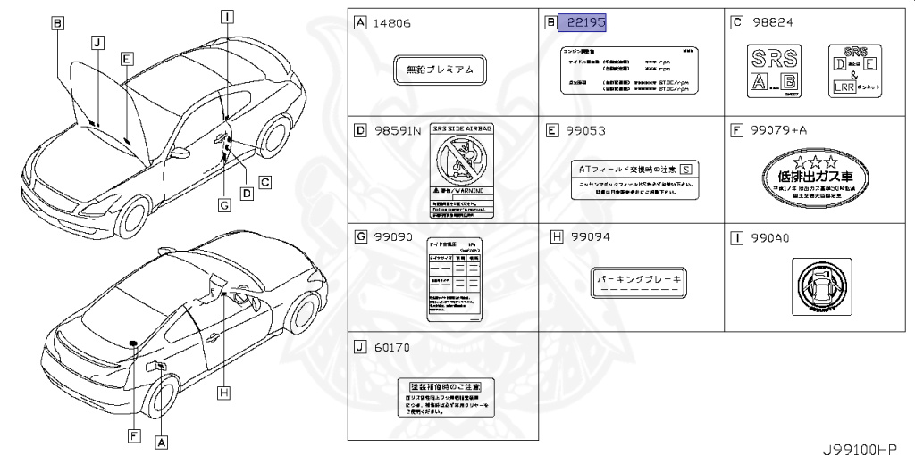 Nissan - Skyline - V36 370GT - CV36 - 2007 - 370GT - COUPE(C) - 2-linked (2WD/STD) - 5 SPEED AUTOMATIC TRANS(5AT) - VQ37VHR