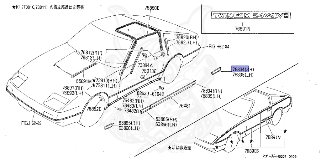 Nissan - Fairlady Z - Z31 - 1985 - ZX - AUTOMATIC TRANSMISSION(AT) - T-bar roof (KZ#) - VG30T