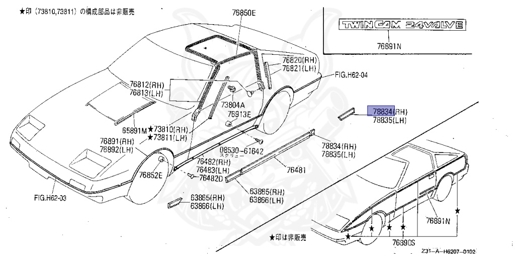 Nissan - Fairlady Z - Z31 - 1985 - ZX - MANUAL TRANSMISSION(MT) - T-bar roof (KZ#) - VG30T