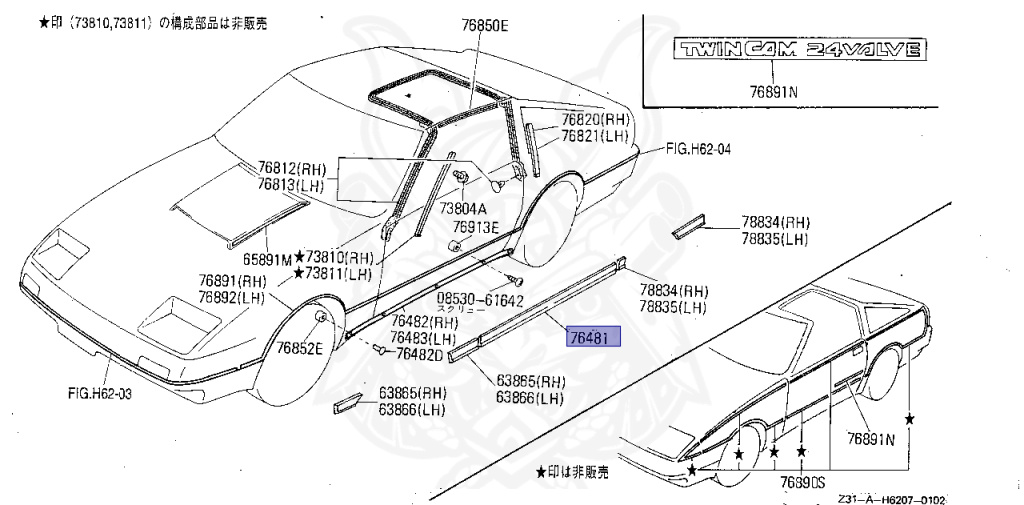 Nissan - Fairlady Z - Z31 - 1986 - ZR2 - MANUAL TRANSMISSION(MT) - T-bar roof (KZ#) - RB20DT