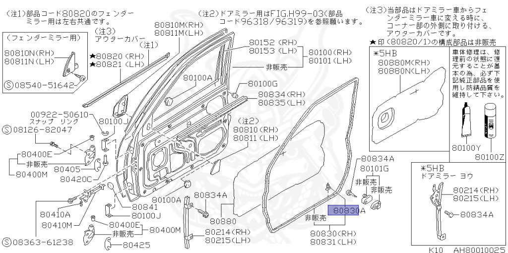 gf専用 80833-S5000 - Nissan - Clip, Weatherstrip - Nengun Performance