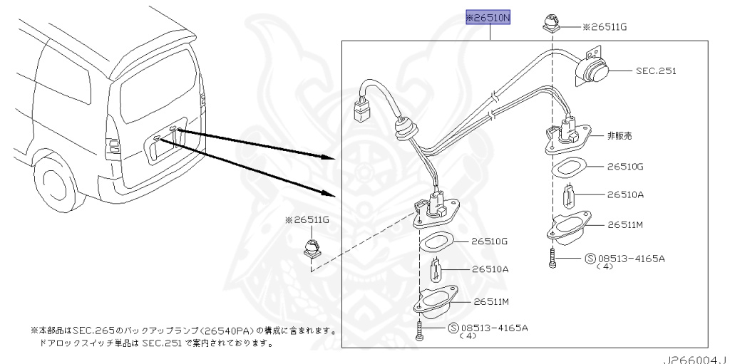 26510-1L000 - Nissan - License Plate Lamp Assembly - Nengun