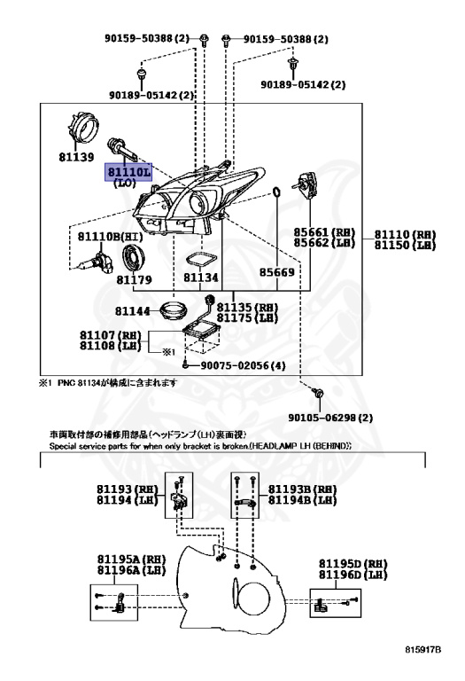 トップス _m 90075-99080 - Toyota - Plug Assy, Front Turn Signal Lamp
