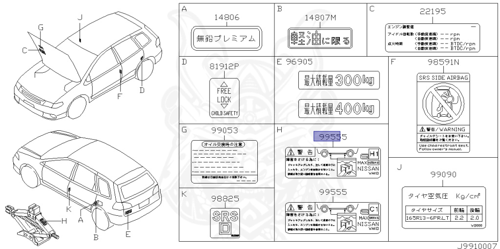 Nissan - Wingroad - Y11 - 1999 - ZV Grade - WAGON(W) - 2 WHEEL DRIVE(2WD) - CVT(CVT) - SR20VE