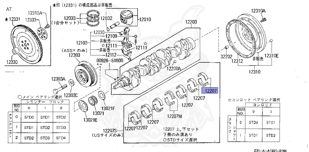 12207-42L11 - Nissan - Bearing, Crankshaft - Nengun Performance