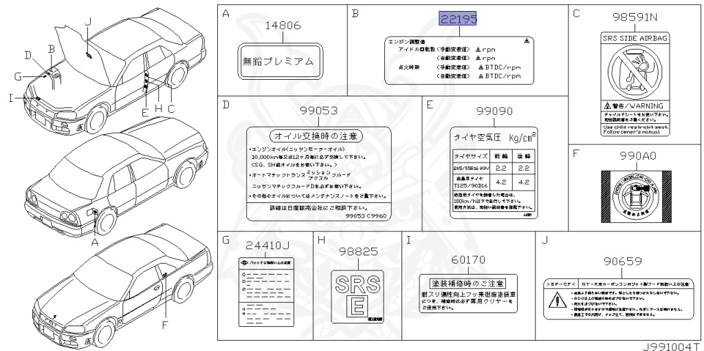 Nissan - Skyline GT-R - BNR34 - 2000 - GT-R V Spec-2 - 2-door hardtop (2K) - MANUAL MISSION 6-SPEED(MT.F6) - Hi-Cas 4-Link (HI.4WD) - RB26DETT