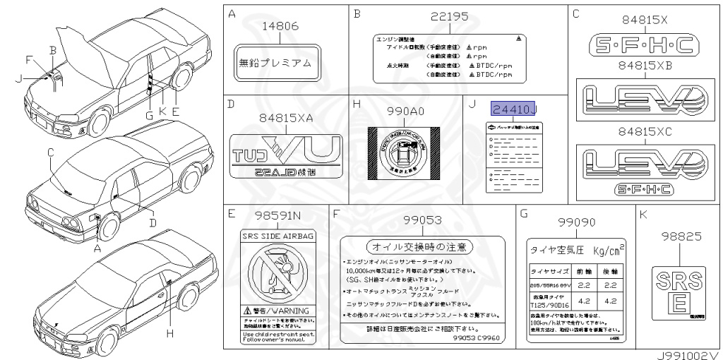Nissan - Skyline GT-R - BNR34 - 1999 - GT-R V spec - 2-door hardtop (2K) - MANUAL MISSION 6-SPEED(MT.F6) - Hi-Cas 4-Link (HI.4WD) - RB26DETT