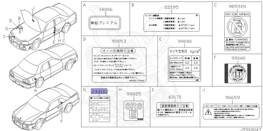 Nissan - Skyline GT-R - BNR34 - 2000 - GT-R V Spec-2 - 2-door hardtop (2K) - MANUAL MISSION 6-SPEED(MT.F6) - Hi-Cas 4-Link (HI.4WD) - RB26DETT