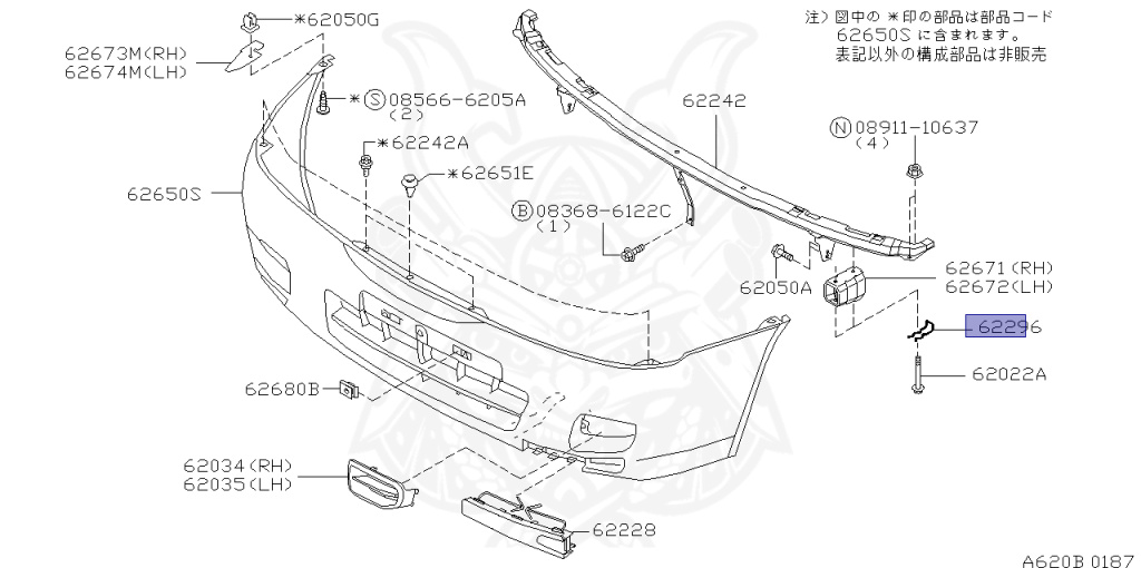 62296-65Y00 - Nissan - Retainer, Bumper - Nengun Performance