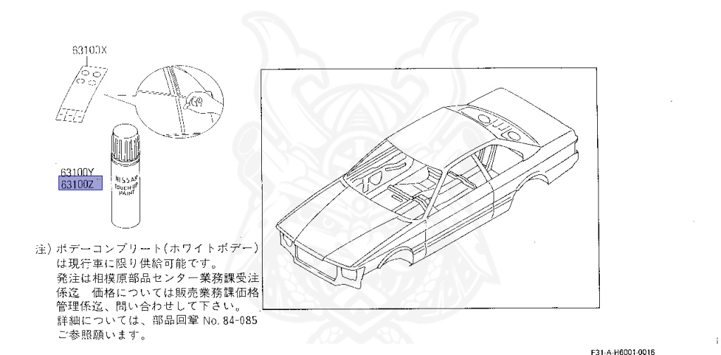 Nissan - Leopard - F31 - 1986 - ULTIMA ULTIMA Grand Selection - AUTOMATIC TRANSMISSION(AT) - VG30D