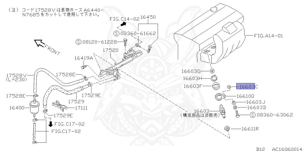 16614-D4200 - Nissan - Spacer, Fuel Tube - Nengun Performance