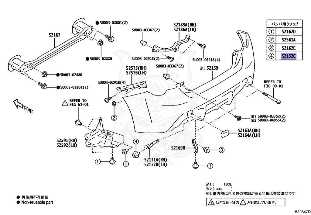 SU003-02963 - Toyota - Clip, Rear Spoiler, No.2 - Nengun Performance