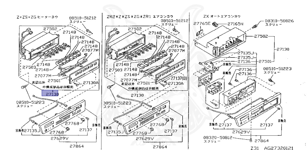 Nissan - Fairlady Z - Z31 - 1984 - ZG - AUTOMATIC TRANSMISSION(AT) - T-bar roof (KZ#) - VG20T