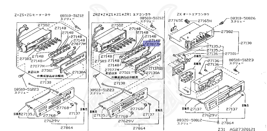 Nissan - Fairlady Z - Z31 - 1984 - ZG - AUTOMATIC TRANSMISSION(AT) - T-bar roof (KZ#) - VG20T