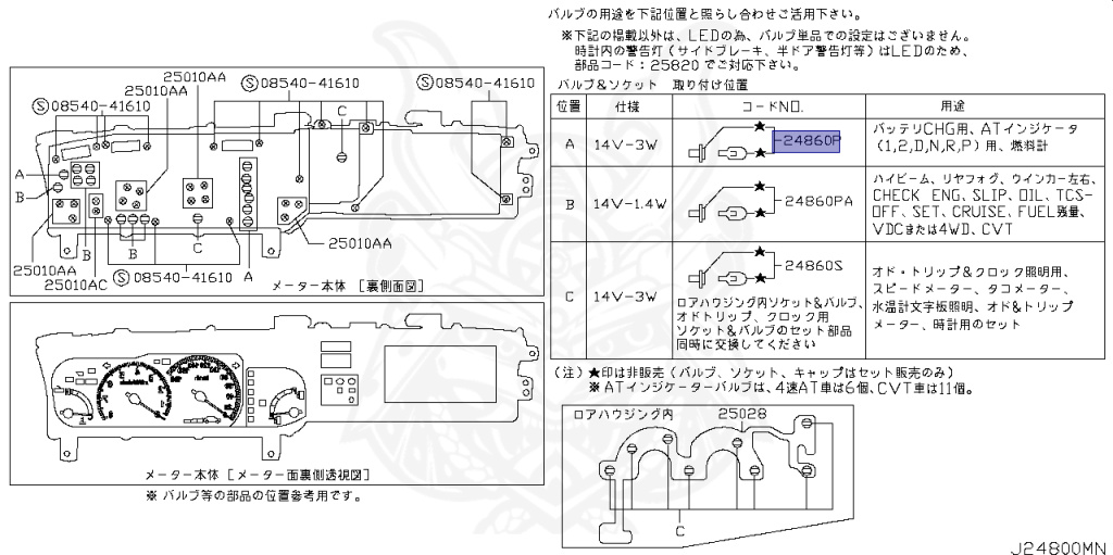 Nissan - Cedric/Gloria - Y34 - 2000 - 200F - HARDTOP(K) - 2 WHEEL DRIVE(2WD) - AUTOMATIC-FLOOR SHIFT(AT.F4) - VQ20DE