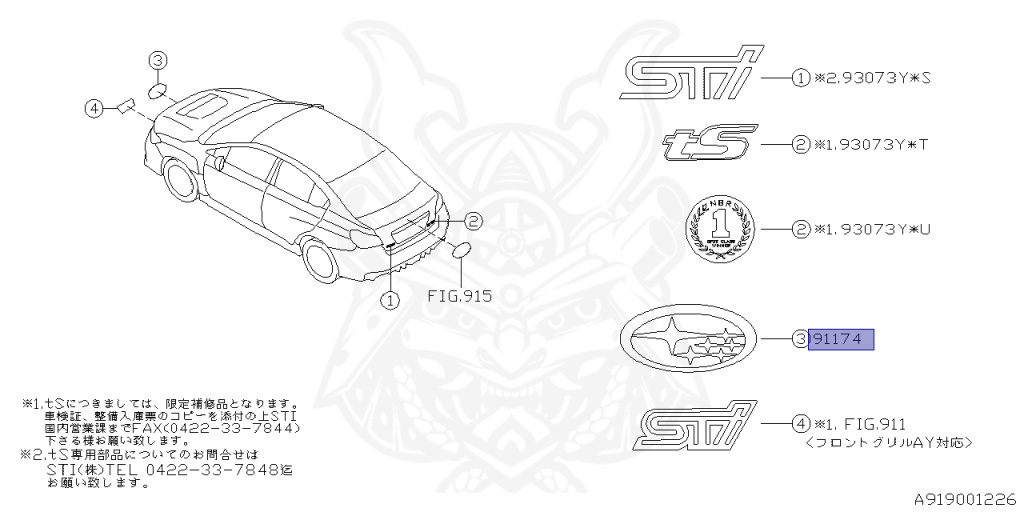 Subaru - WRX STI - VAB - Jan-2017 - S208 - Sedan - 4W - 6-speed manual transmission - Right hand - EJ207