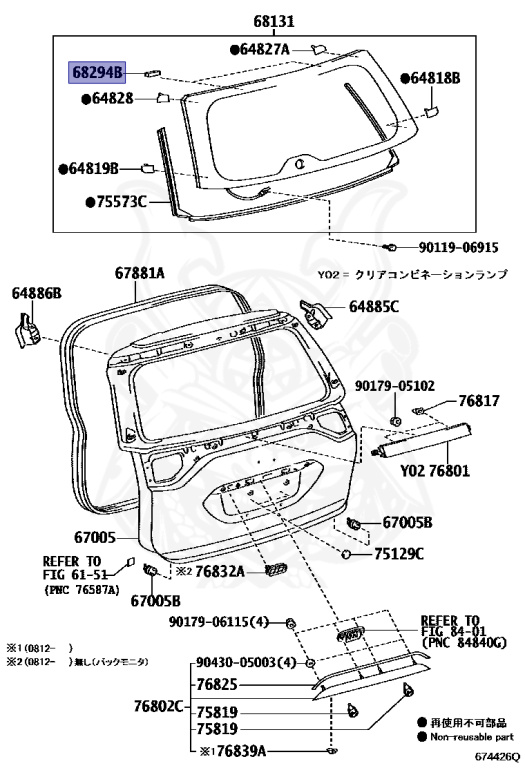 68294-26030 - Toyota - DAM, BACK DOOR GLASS ADHESIVE - Nengun
