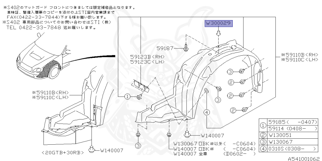 Subaru - Legacy Touring Wagon - BP5 - Jan-2003 - Dec-2004 - 20GTB - Wagon - 4W - 5-speed automatic transmission - Right hand - EJ20