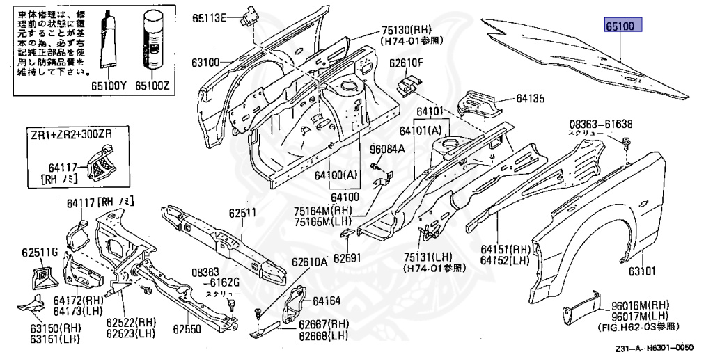 Nissan - Fairlady Z - Z31 - 1987 - ZR1 - MANUAL TRANSMISSION(MT) - Hyojiun Roof (Z#) - RB20DT
