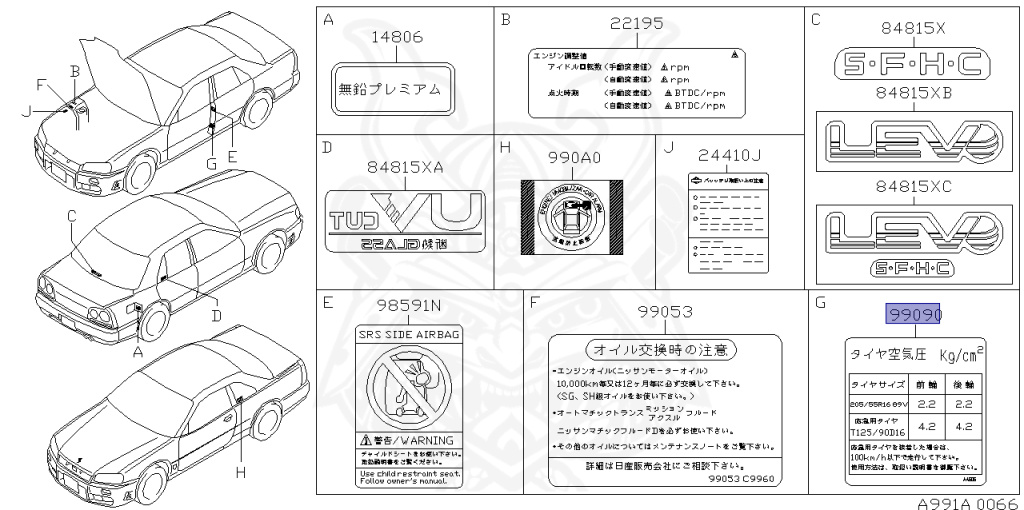 Nissan - Skyline - R34 25GTT - ER34 - 1998 - 25GT TURBO - 2-door hardtop (2K) - MANUAL TRANS 5-SPEED(MT.F5) - Hi-Cas 2-Link (HI.2WD) - RB25DET