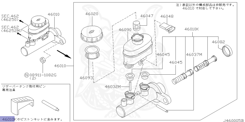 46011-69C25 - Nissan - TANDEM BRAKE MASTER CYLINDER PISTON KIT