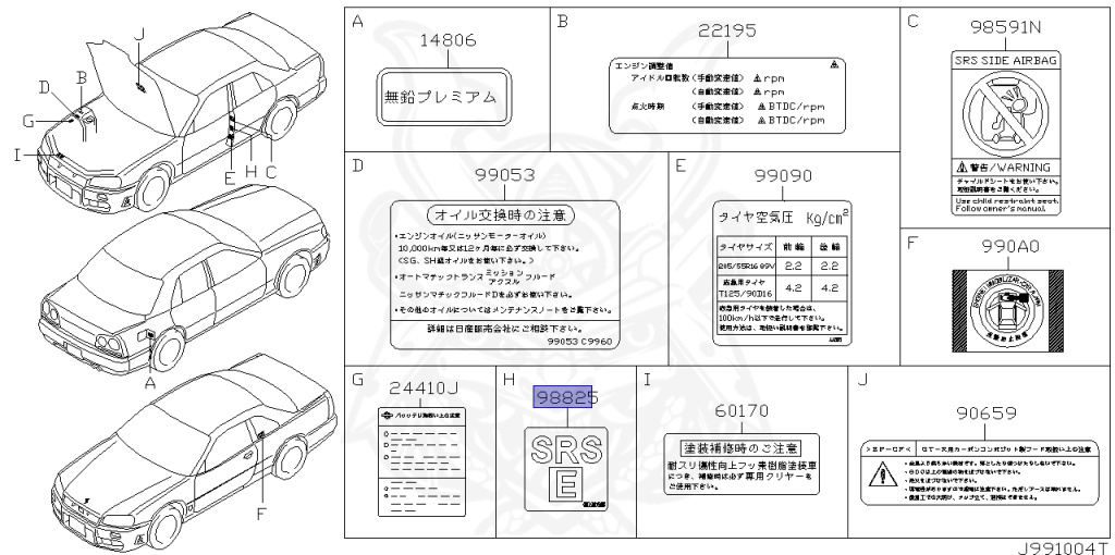 Nissan - Skyline GT-R - BNR34 - 2000 - GT-R V-Spec-2 - 2-door hardtop (2K) - MANUAL MISSION 6-SPEED(MT.F6) - HI-4WD (High-Casting System) - RB26DETT
