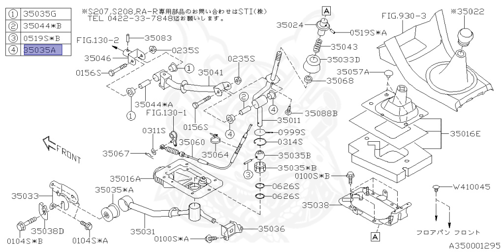 Subaru - WRX STI - VAB - Jan-2017 - S208 - Sedan - 4W - 6-speed manual transmission - Right hand - EJ20Y