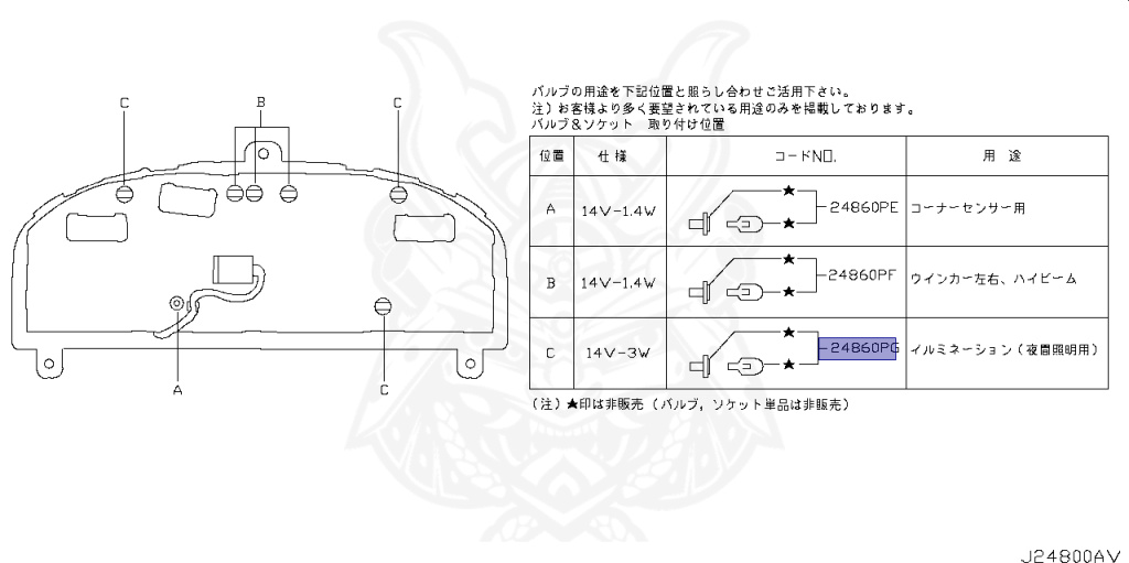 24860-C9900 - Nissan - SOCKET & BULB ASSEMBLY - Nengun