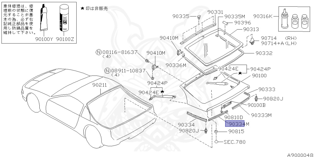 90853-45P00 - Nissan - BACK DOOR MOLDING, LH - Nengun Performance