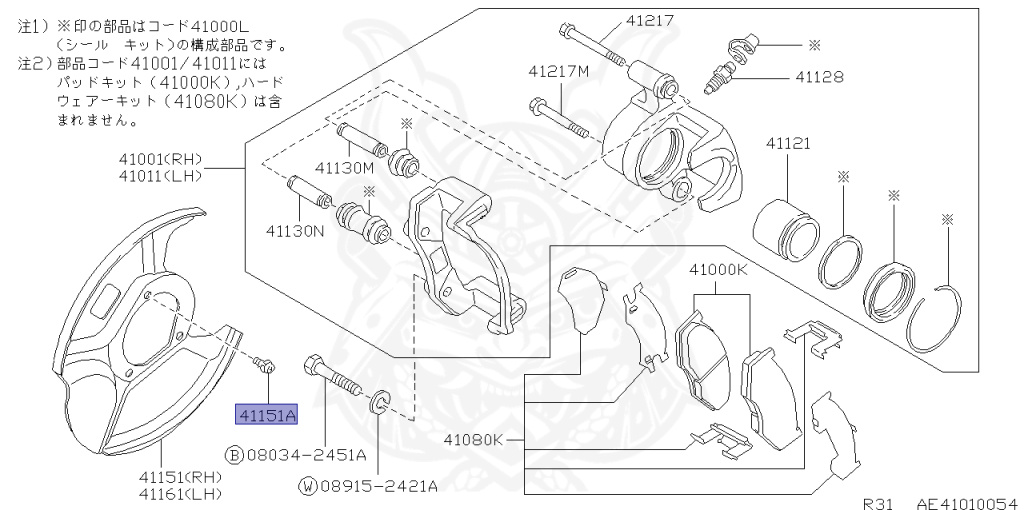 43244-A0800 - Nissan - Screw- - Nengun Performance