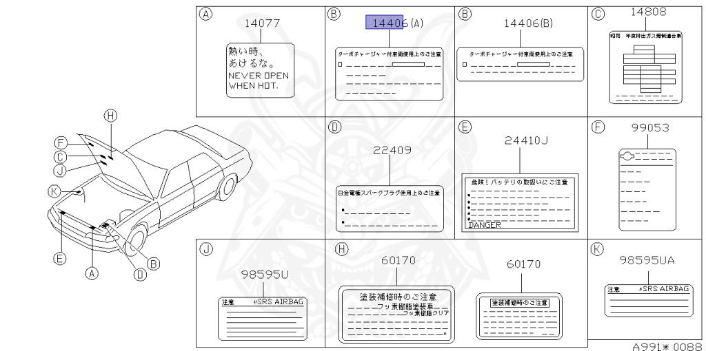 専用ページ④ 14406-V5301 - Nissan - Label, Turbo Oil - Nengun Performance