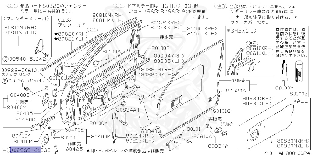 専用ページ② 08363-61238 - Nissan - Screw - Nengun Performance