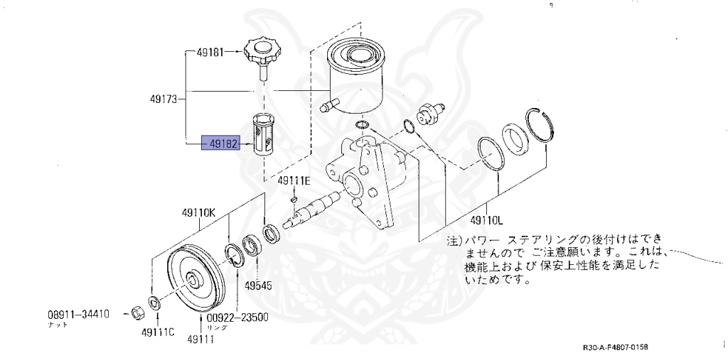49182-W1100 - Nissan - Power Steering Reservoir Tank Filter