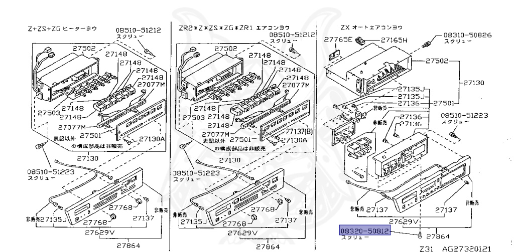 Nissan - Fairlady Z - Z31 - 1988 - ZX - AUTOMATIC TRANSMISSION(AT) - T-bar roof (KZ#) - VG30T